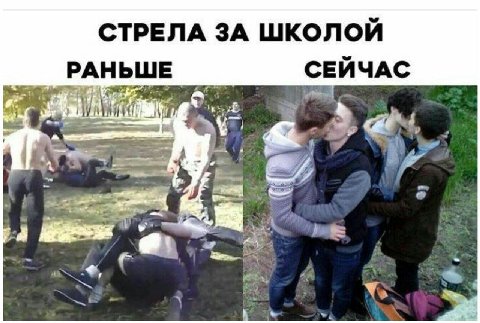 СТРЕЛА ЗА ШКОЛОИ РАНЬШЕ СЕИЧАС 4 7 я 4 У
