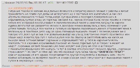 Аноним 29/02/16 Пнд 00:00:17 #76 №118317787 В >>118300670 ситуация такова:я мелкие появился компуктер.мамка звонит с работы и велит прокипятить на плите не испортился.ну я поставил его сам сел игратьс