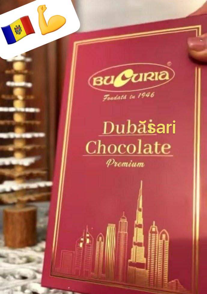 Пиразан Chocolate is