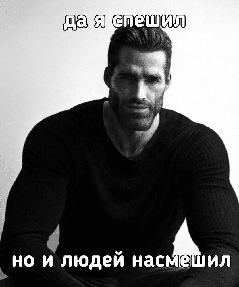 ешил Я людей
