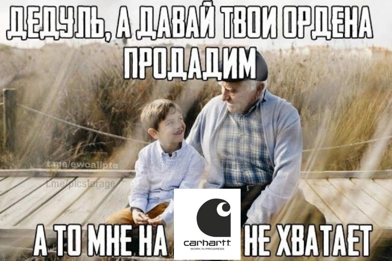 2$ if 7 carhartt WORK IN PROGRESS ТО МНЕ НЕХВАТАЕТ