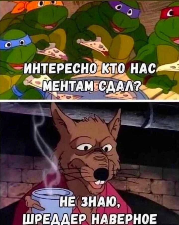 с ИНТЕРЕСНО КТО “ЧМЕНТАМ СДАЛ? a 9 НЕ ЗНАЮ, НАВЕРНОЕ