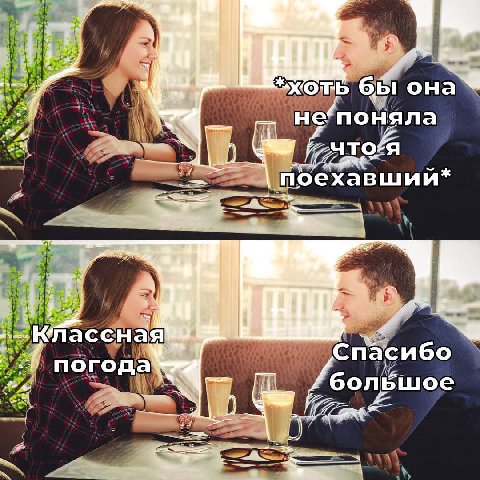we a осы она не/по a” i ссная Спасибо погода большое