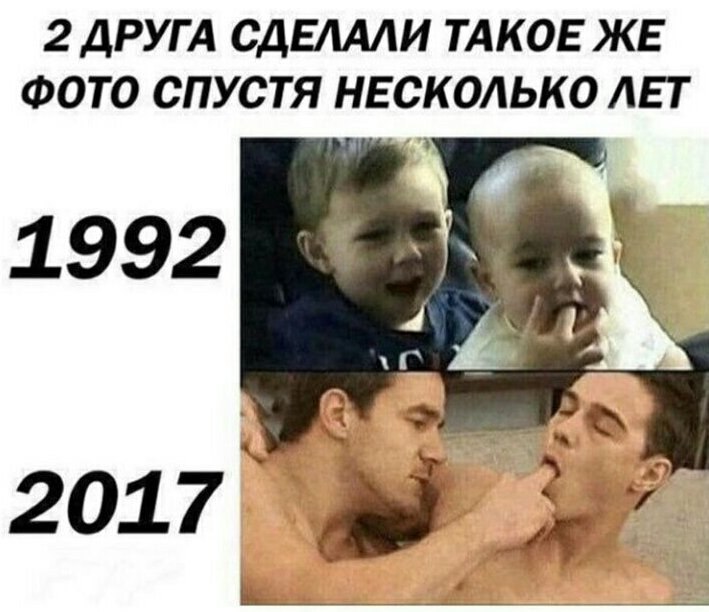 2 ДРУГА СДЕЛАЛИ ТАКОЕ ЖЕ ФОТО СПУСТЯ НЕСКОЛЬКО ЛЕТ