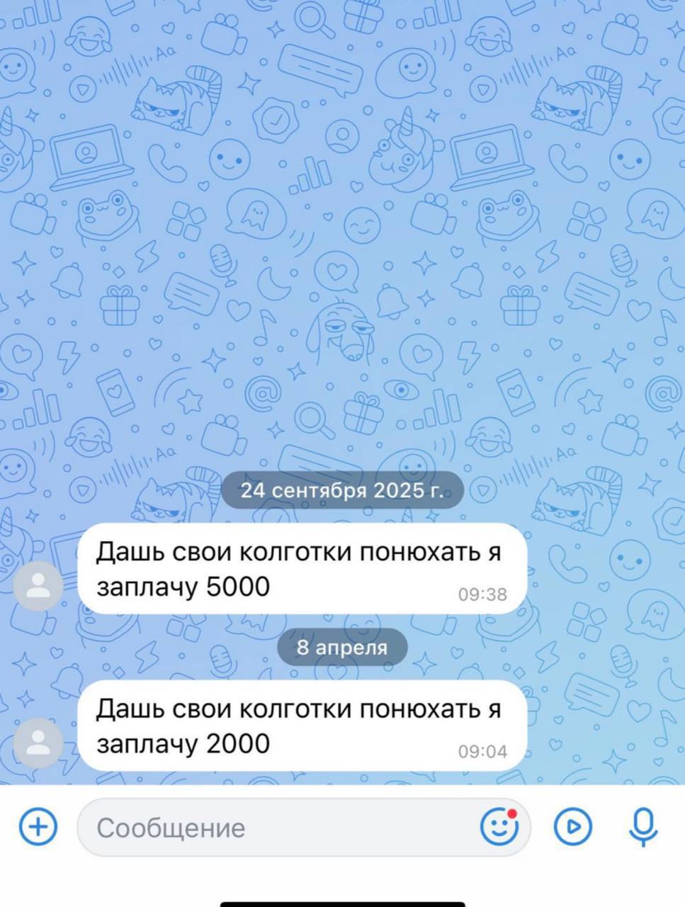 24 сентября 2025 Дашь свои колготки понюхать я заплачу 5000 09:38 8 апреля Дашь свои колготки понюхать я заплачу 2000 09:04 Сообщение