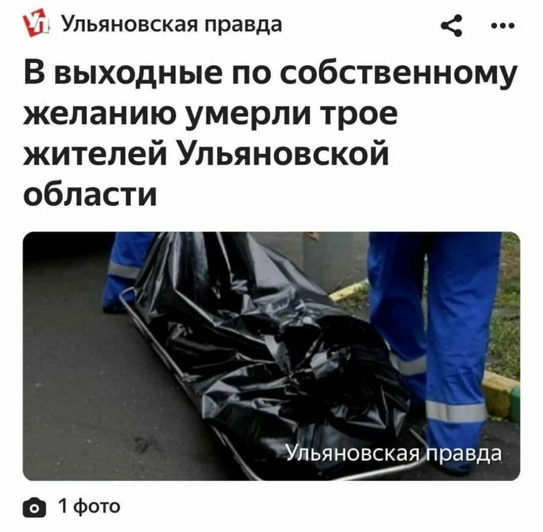 Все с хлопков рофлили, но вот так теперь называется суицид