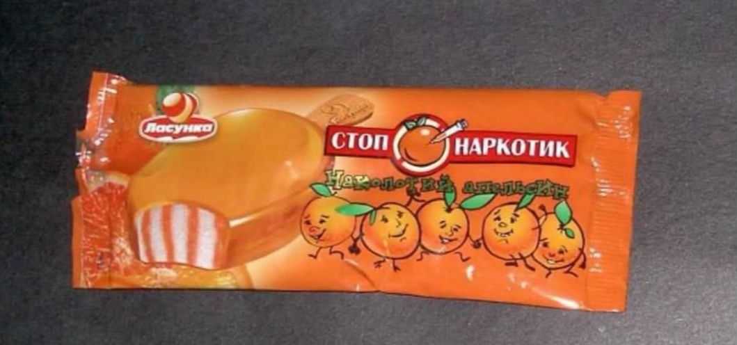 НАРКОТИК