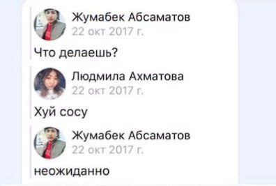 Жумабек Абсаматов Что делаешь? Людмила Ахматова Хуй сосу Жумабек Абсаматов неожиданно