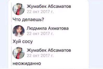Жумабек Абсаматов Что делаешь? Людмила Ахматова Хуй сосу Жумабек Абсаматов неожиданно