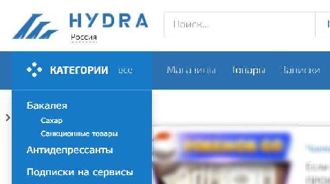 HYDRA Поиск... Poccua КАТЕГОРИИ все Магазины Товары Записки Бакалея Сахар Санкционные товары Антидепрессанты Подписки на сервисы
