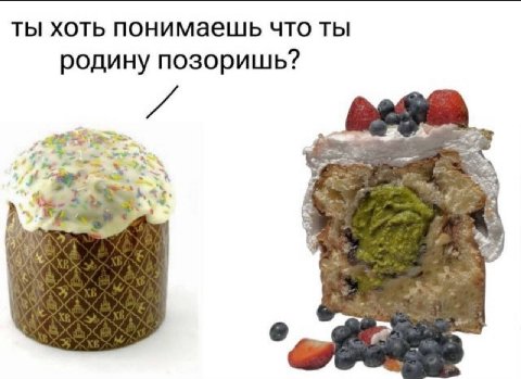 ты хоть понимаешь что ты родину позоришь?