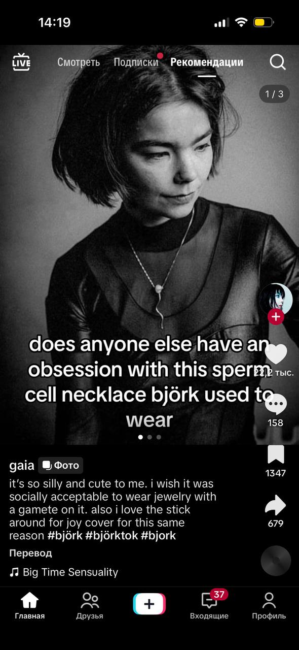 14:19 Подписки LIVE Смотреть Рекомендации 1/3 does anyone else have а obsession with this cell necklace bjork used 158 wear gaia Фото 1347 it’s so silly and cute to me. i wish it was socially acceptab