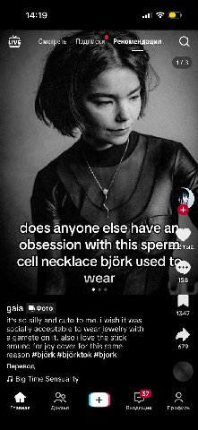14:19 Подписки LIVE Смотреть Рекомендации 1/3 does anyone else have а obsession with this cell necklace bjork used 158 wear gaia Фото 1347 it’s so silly and cute to me. i wish it was socially acceptab