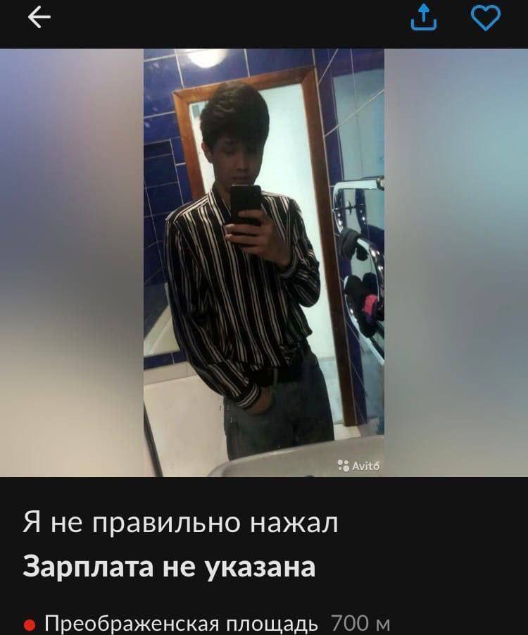 Я не правильно нажал Зарплата не указана Преображенская площадь