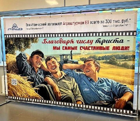 а 300 тыс. руб 478 Электрический автопилот Агроштурман всего 3 19, павильон 3 только до 31 декабря 2024 ШТУРМАН 4 МЫ САМЫЕ СЧАСТЛИВЫЕ sah 03 у a?