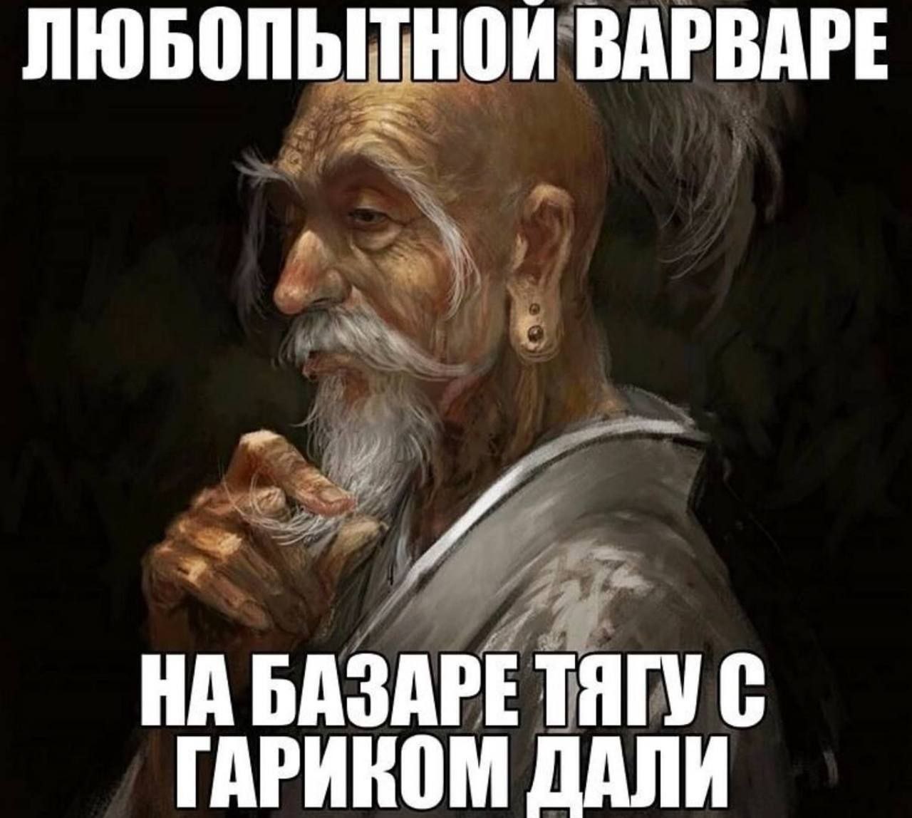 ЛЮБОПЫТНОИ ВАРВАРЕ НА БАЗАРЕТЯГУ С ГАРИКОМ ДАЛИ