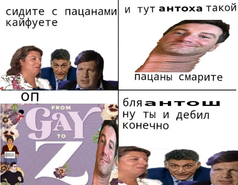 сидите с пацанами| И ТУТ антоха такои кайфуете 4 пацаны смарите On бля вии FROM aHy ты и дебил А конечно To of AS