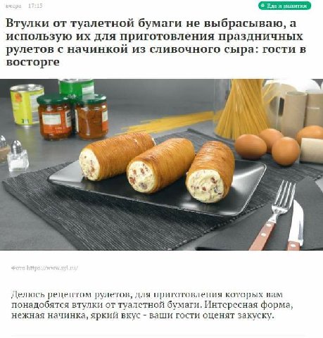 Втулки от туалетной бумаги не выбрасываю, а использую для приготовления праздничных рулетов с начинкой из сливочного сыра: гости в восторге an Делюсь рецептом рулетов, для приготовления которых вам по