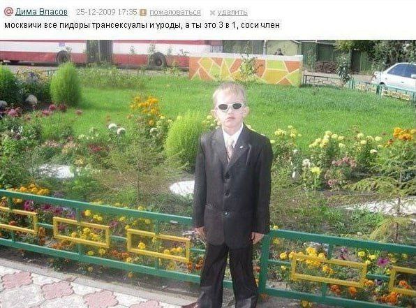 Дима Власов 25-12-2009 17:35 пожаловаться удалить москвичи все пидоры трансексуалы a ты:это 3.8 1, соси член A у. 4 at