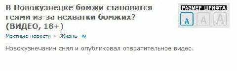 В Новокузнецке бомжи становятся геями из-за нехватки бомжих? [a] (ВИДЕО, 18+) Местные новости Жизнь Новокузнечанин снял и опубликовал отвратительное видео.