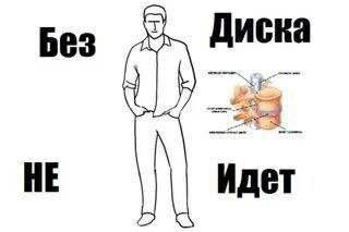 Диска Без 7 НЕ Идет