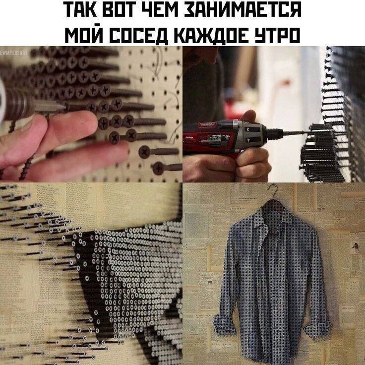 ТАК ВОТ ЧЕМ ЗАНИМАЕТСЯ МОИ СОСЕД КАЖДОЕ