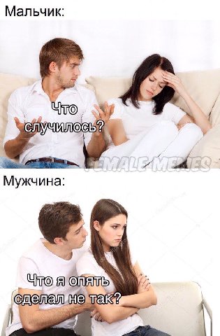 Мальчик 4 у. Мужчина