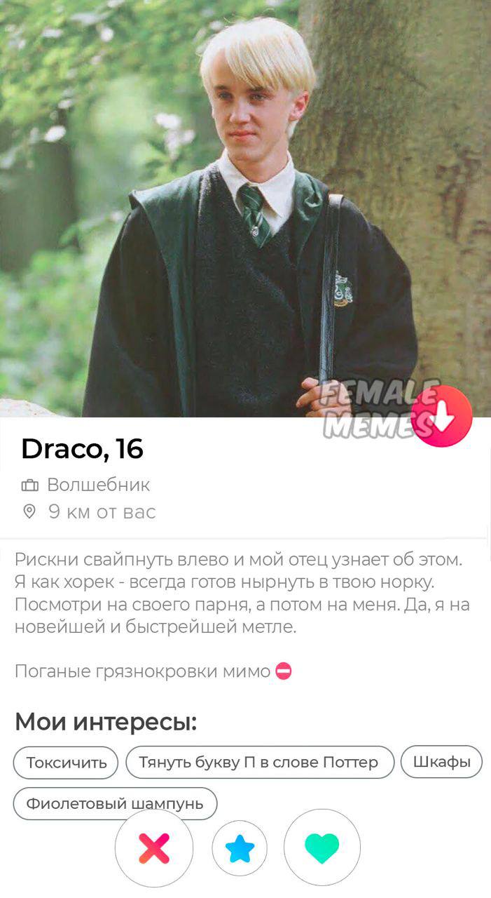 4 к ies Я i 5 У Огасо, 16 Волшебник Экм от вас Рискни свайпнуть влево и мой отец узнает об этом. Я как хорек всегда готов нырнуть в твою норку. Посмотри на своего парня, а потом меня. Да,я на новейшей