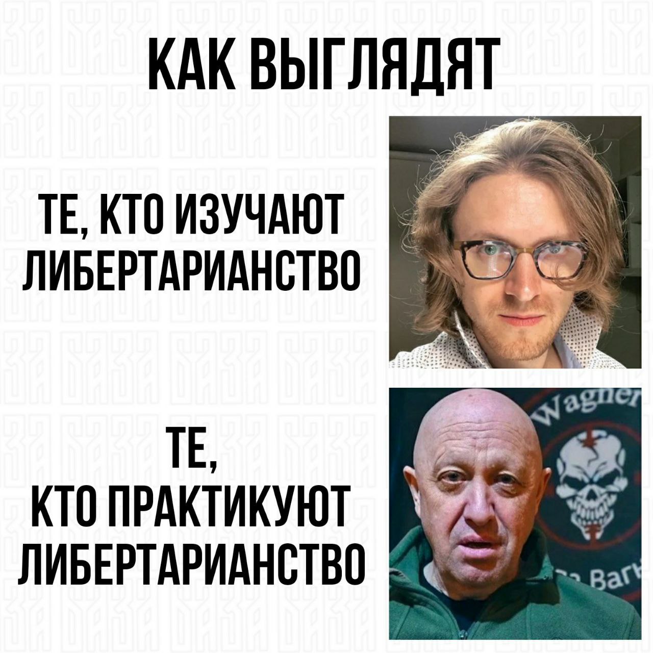 КАК КТО ИЗУЧАЮТ ЛИБЕРТАРИАНСТВО КТО ПРАКТИКУЮТ ery” ЛИБЕРТАРИАНСТВО Bat