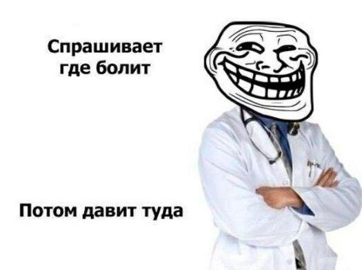 Спрашивает где болит Потом давит туда