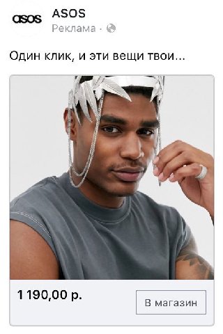 я готова