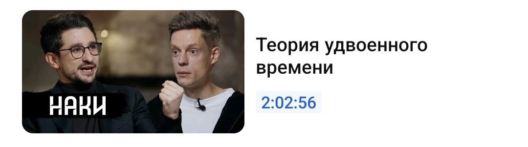 Теория удвоенного 4 времени