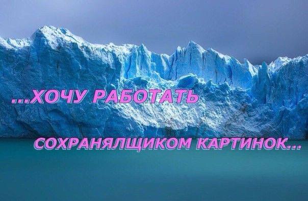2 ХОЧУ СОХРАНЯ ЩИКОМ КАРТИНОК...