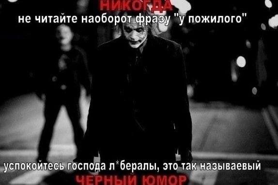 не читайте наоборот фразу у пожилого успокоитесь господа это так называевый
