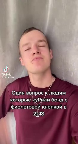 Один вопрос к людям фиолетовой кнопкой в которые ии бонд с которые Илион с