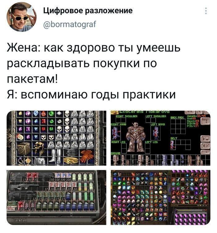 Цифровое разложение @bormatograf Жена: как здорово ты умеешь раскладывать покупки по пакетам! Я: вспоминаю годы практики cee