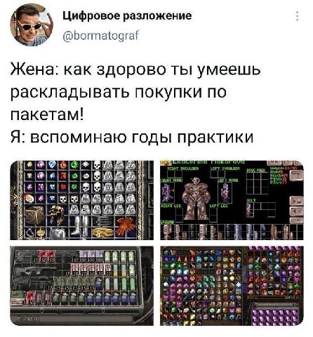 Цифровое разложение @bormatograf Жена: как здорово ты умеешь раскладывать покупки по пакетам! Я: вспоминаю годы практики cee