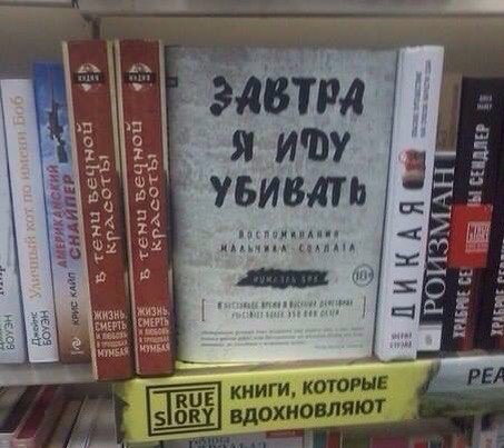 a> АВТРА Я ИТУ УБИВАТЬ 24 То To COARATA Жизнь, Книги КОТОРЫЕ OR вдохновляют