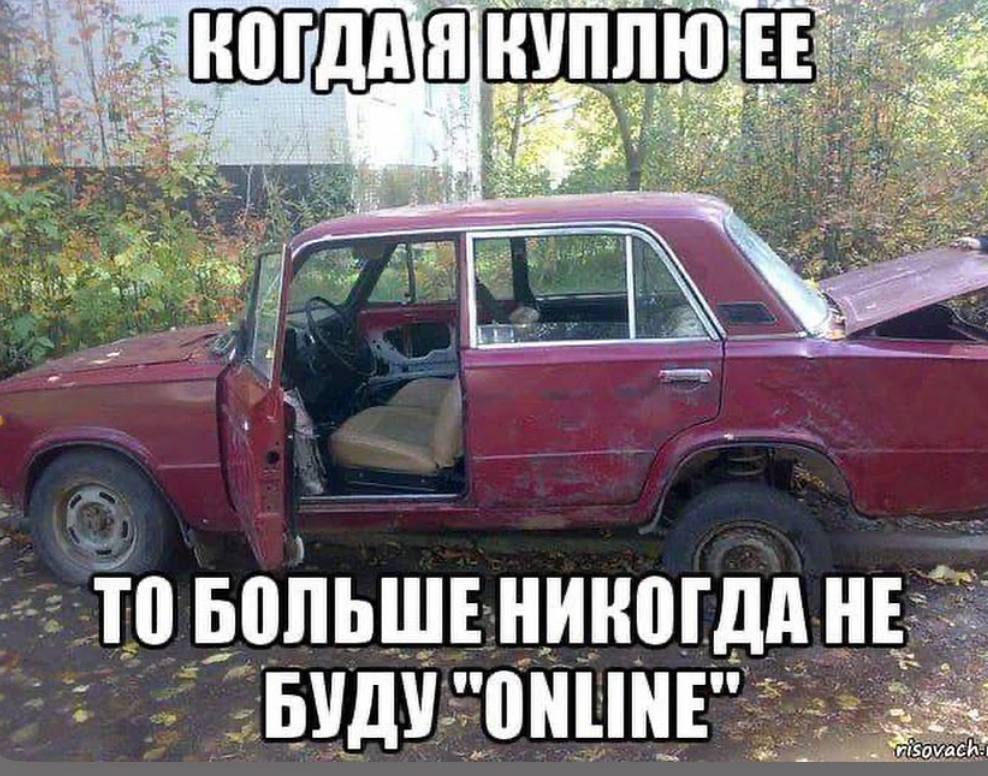 2 No КУПЛЮ ЕЕ at an +4 a я: an “as HE TO БОЛЬШЕ HKKOTA “ONLINE БУДУ