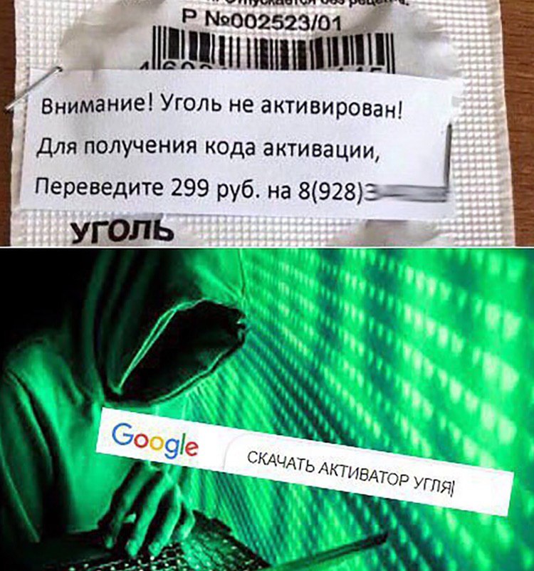 №00 2523/0 a” Внимание! Уголь не активирован! Для получения кода активации Переведите 299 руб. на 8(928) УГОЛЬ My СКАЧАТЬ 'ВАТОР