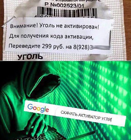 №00 2523/0 a” Внимание! Уголь не активирован! Для получения кода активации Переведите 299 руб. на 8(928) УГОЛЬ My СКАЧАТЬ 'ВАТОР