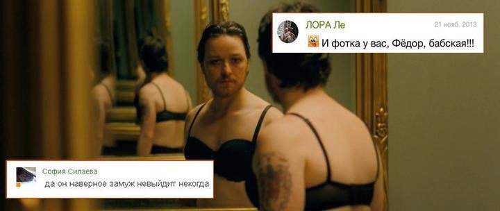ЛОРА И фотка у вас, Фёдор, бабская!! софия силаева и да он наверное замуж невыйдит некогда