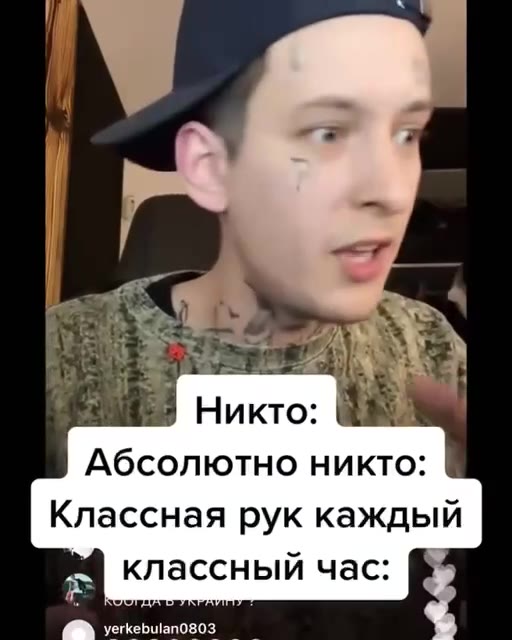 Абсолютно никто: Классная рук каждый классный час: