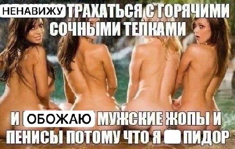 ГОРЯЧИМИ СОЧНЫМИ ТЕЛКАМИ 7 МУНСКИЕ ПЕНИСЫ ПОТОМУ ЧТО Я ПИДОР