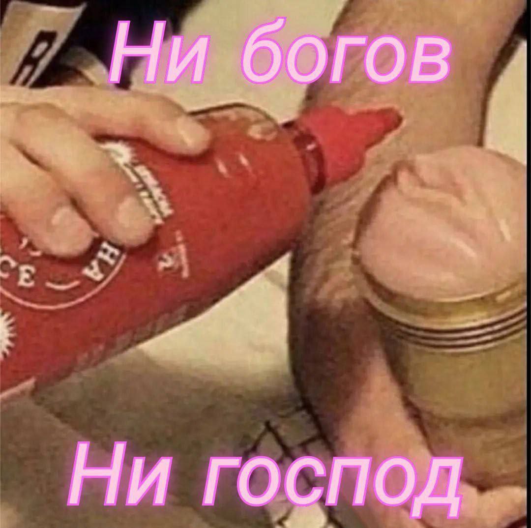 Ни богов Ни господ