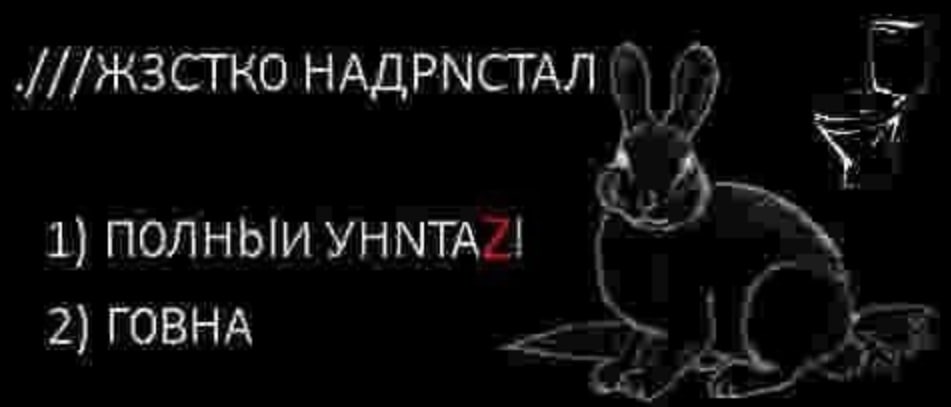 ///ЖЗСТКО НАДРМСТАЛ A 1) ПОЛНЫИ 2) ГОВНА