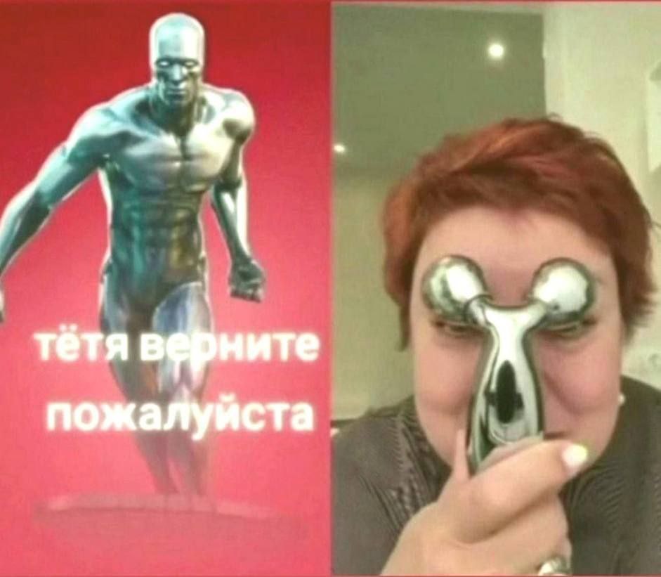 тётя пожалуйста_