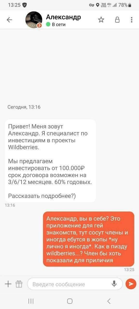 13:25 ull 78% Александр в Фвсети Сегодня, 13:16 Привет! Меня зовут Александр. Я специалист по инвестициям в проекты Wildberries. Мы предлагаем инвестировать от срок договора возможен на 3/6/12 месяцев