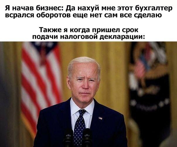 Я начав бизнес: Да нахуй мне этот бухгалтер всрался оборотов еще нет сам все сделаю Также я когда пришел срок подачи налоговой декларации: