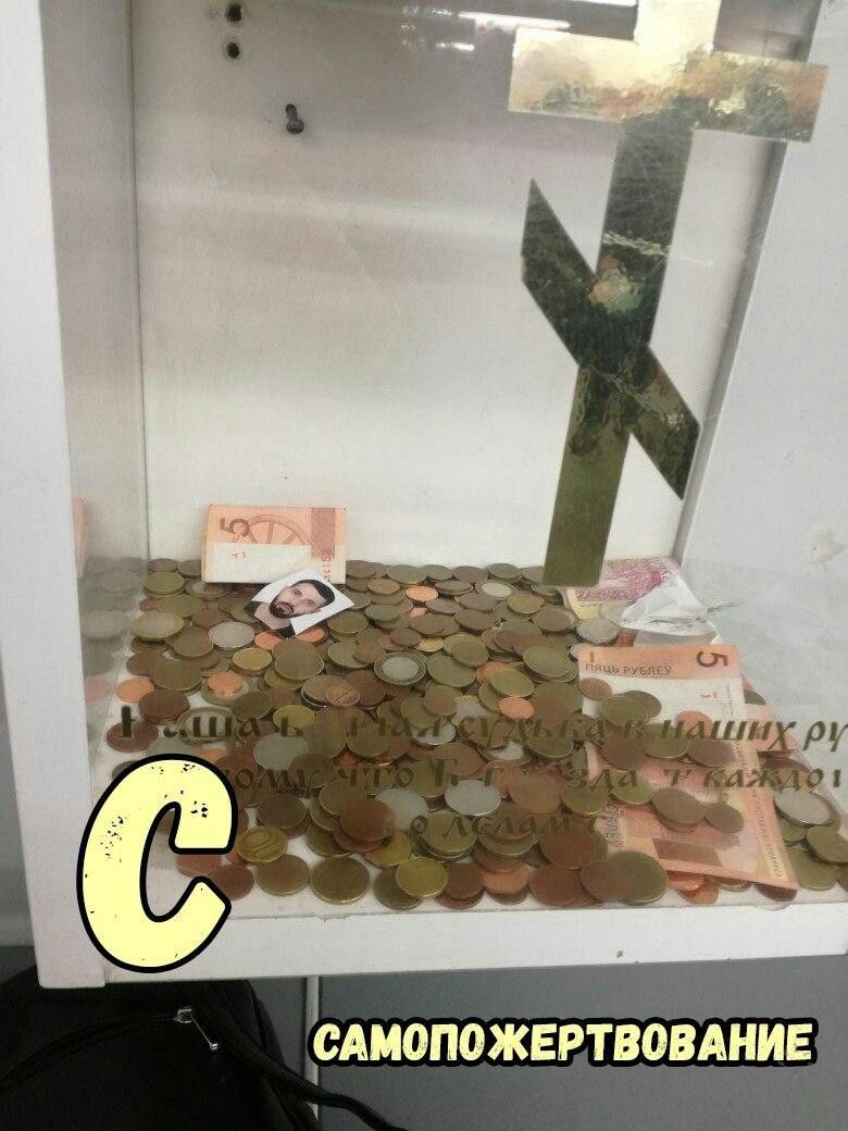 САМОПОЖЕРТВОВАНИЕ